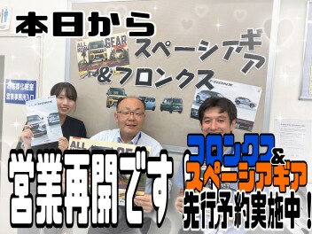 本日より営業再開いたします！